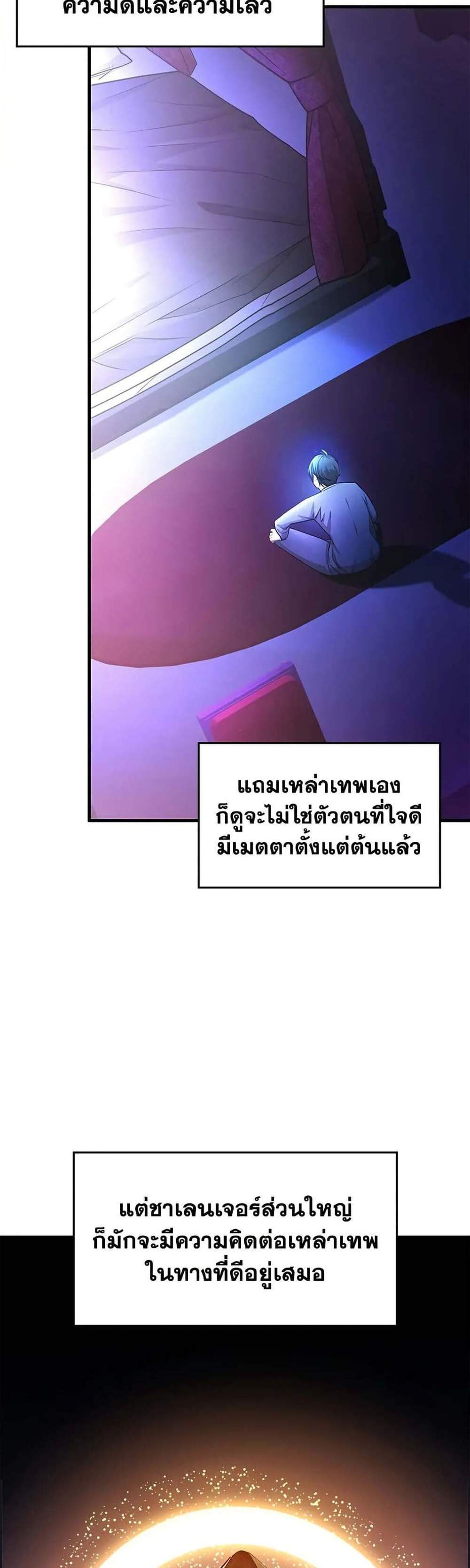 The Tutorial is Too Hard โลกฝึกสอนสุดโหดร้าย แปลไทย