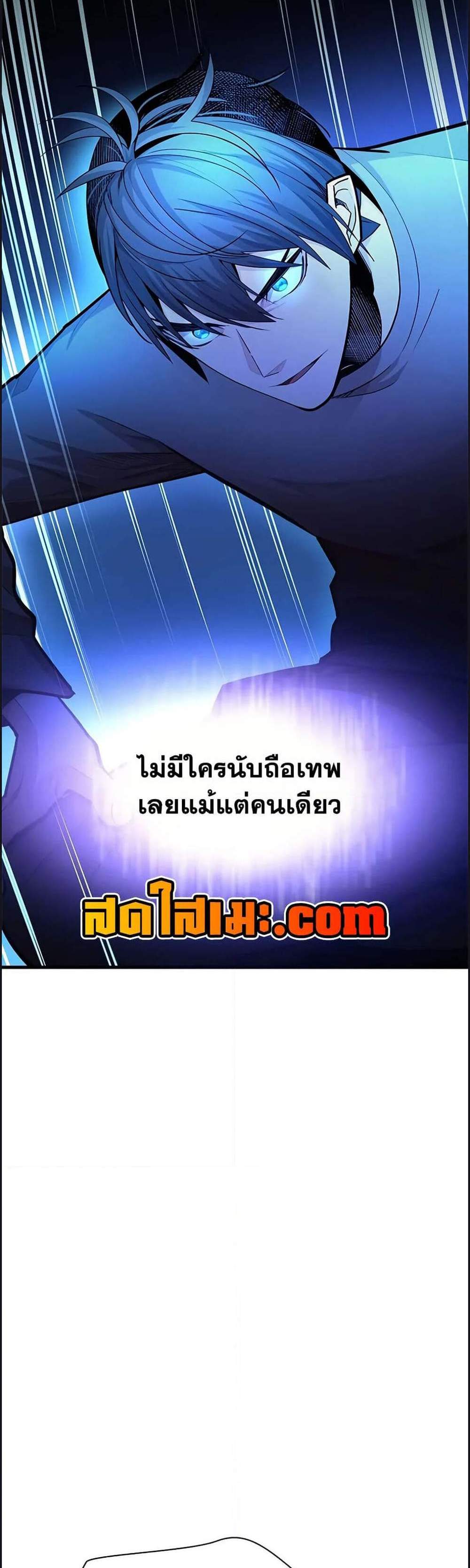 The Tutorial is Too Hard โลกฝึกสอนสุดโหดร้าย แปลไทย