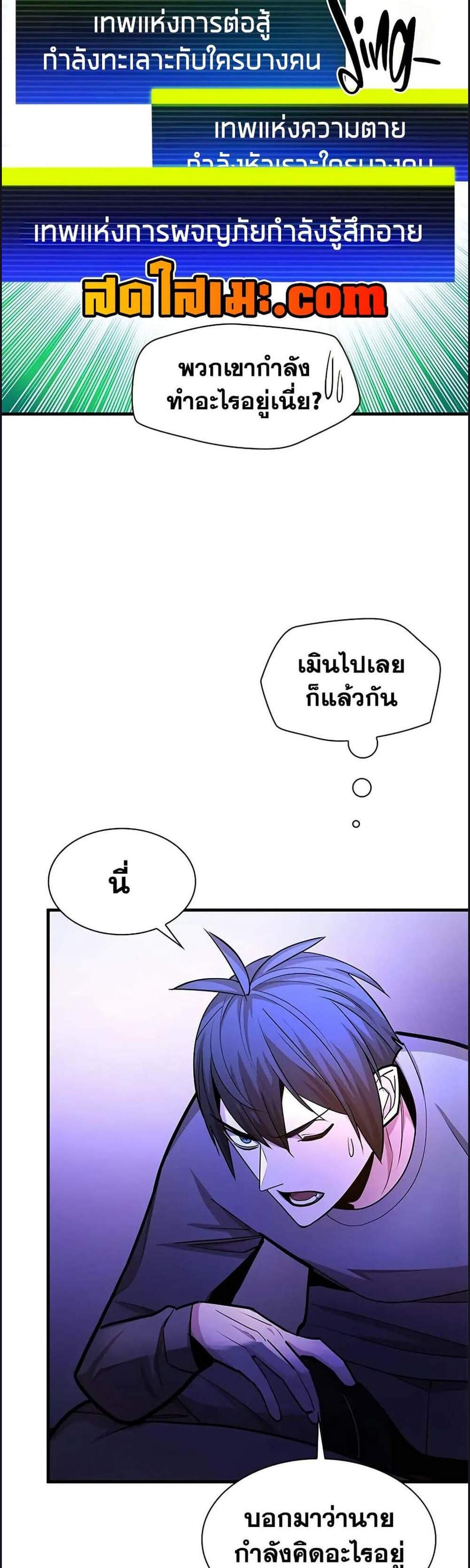 The Tutorial is Too Hard โลกฝึกสอนสุดโหดร้าย แปลไทย