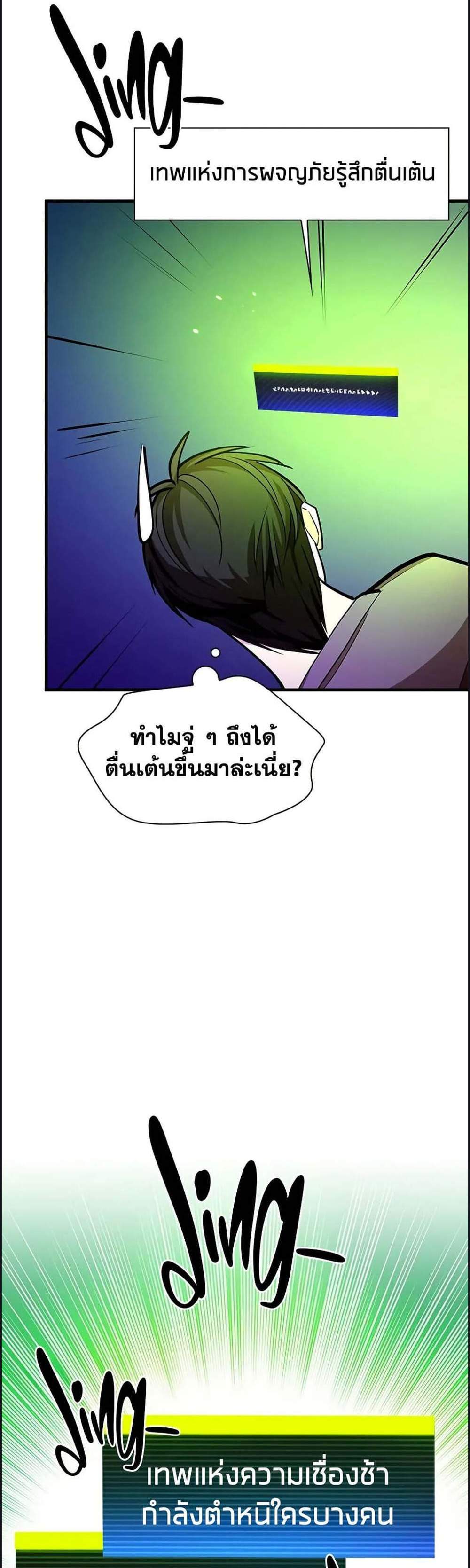 The Tutorial is Too Hard โลกฝึกสอนสุดโหดร้าย แปลไทย