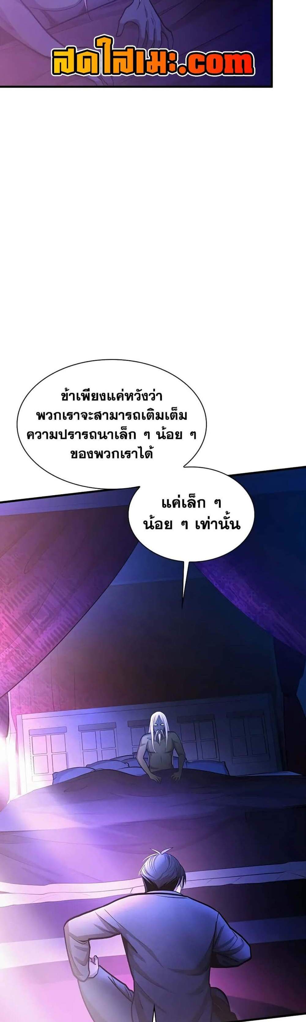 The Tutorial is Too Hard โลกฝึกสอนสุดโหดร้าย แปลไทย