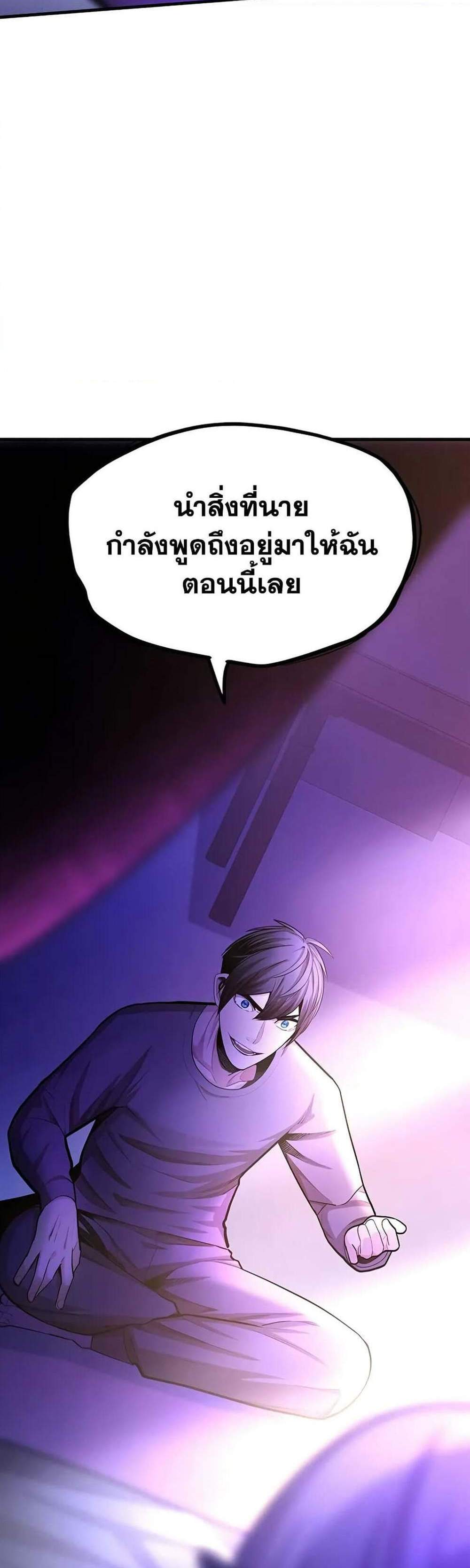 The Tutorial is Too Hard โลกฝึกสอนสุดโหดร้าย แปลไทย