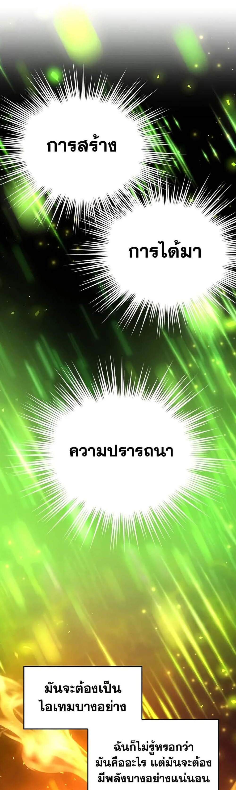 The Tutorial is Too Hard โลกฝึกสอนสุดโหดร้าย แปลไทย