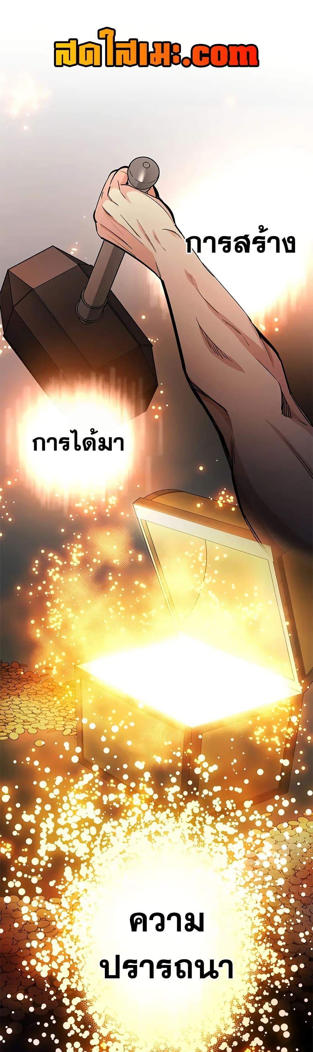 The Tutorial is Too Hard โลกฝึกสอนสุดโหดร้าย แปลไทย