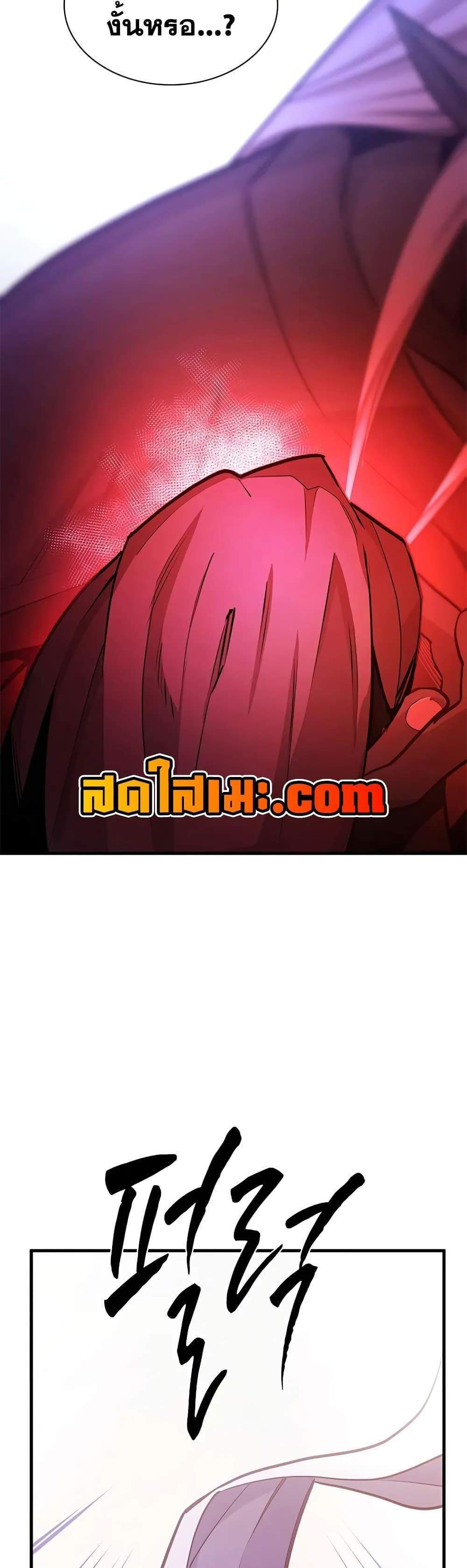 The Tutorial is Too Hard โลกฝึกสอนสุดโหดร้าย แปลไทย