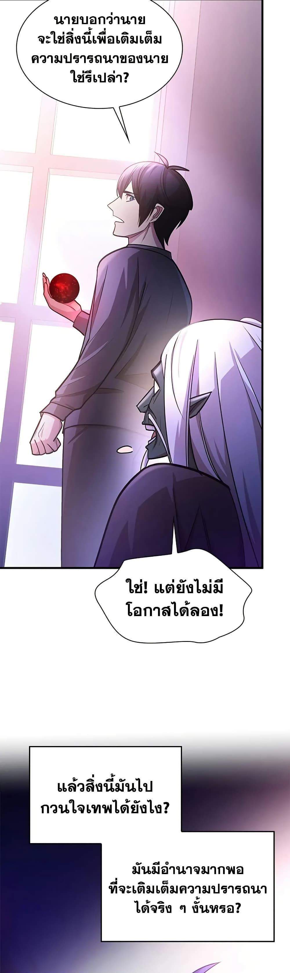 The Tutorial is Too Hard โลกฝึกสอนสุดโหดร้าย แปลไทย