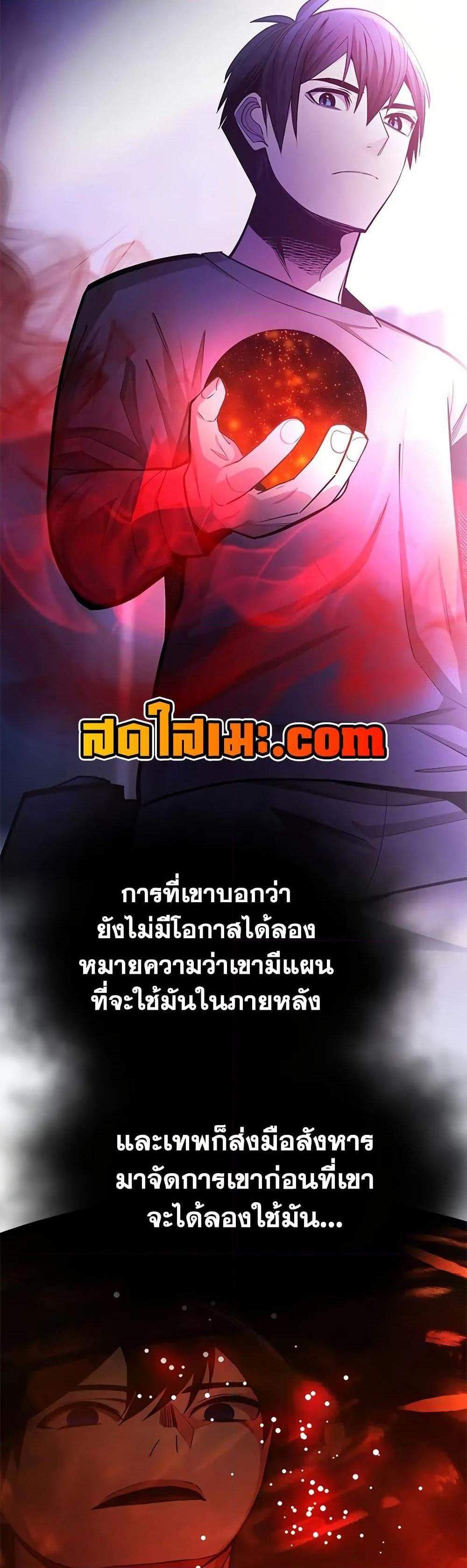 The Tutorial is Too Hard โลกฝึกสอนสุดโหดร้าย แปลไทย