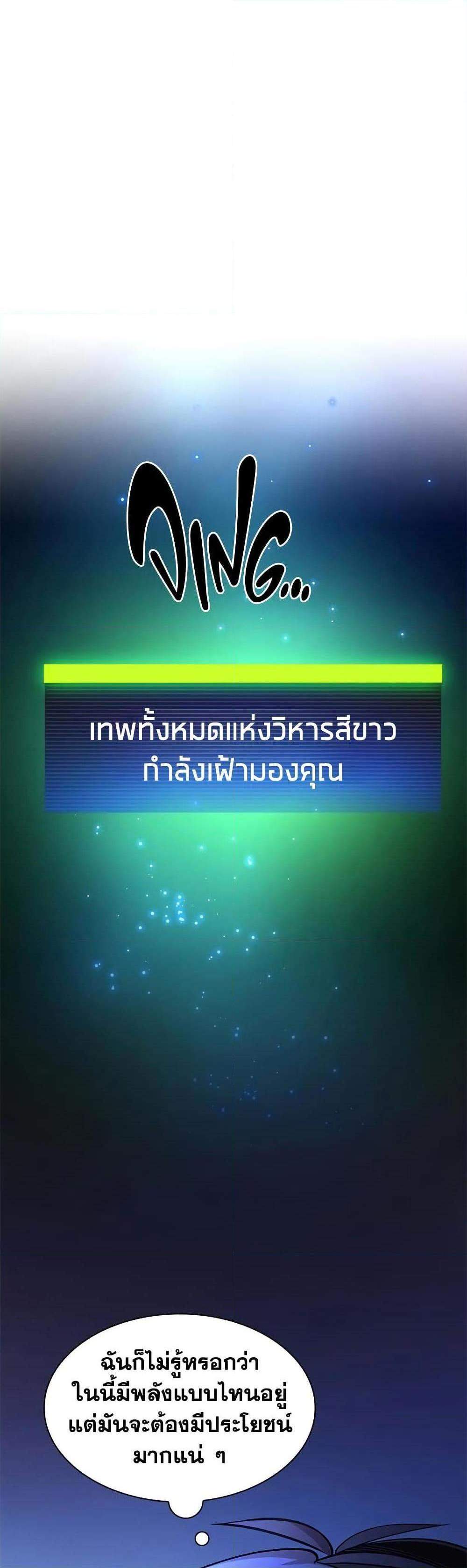 The Tutorial is Too Hard โลกฝึกสอนสุดโหดร้าย แปลไทย