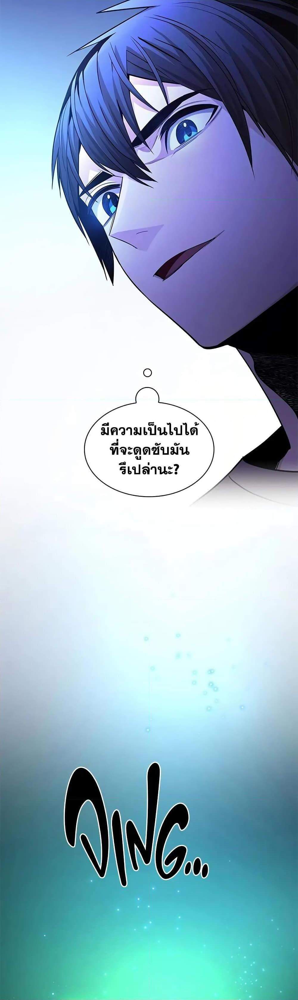 The Tutorial is Too Hard โลกฝึกสอนสุดโหดร้าย แปลไทย