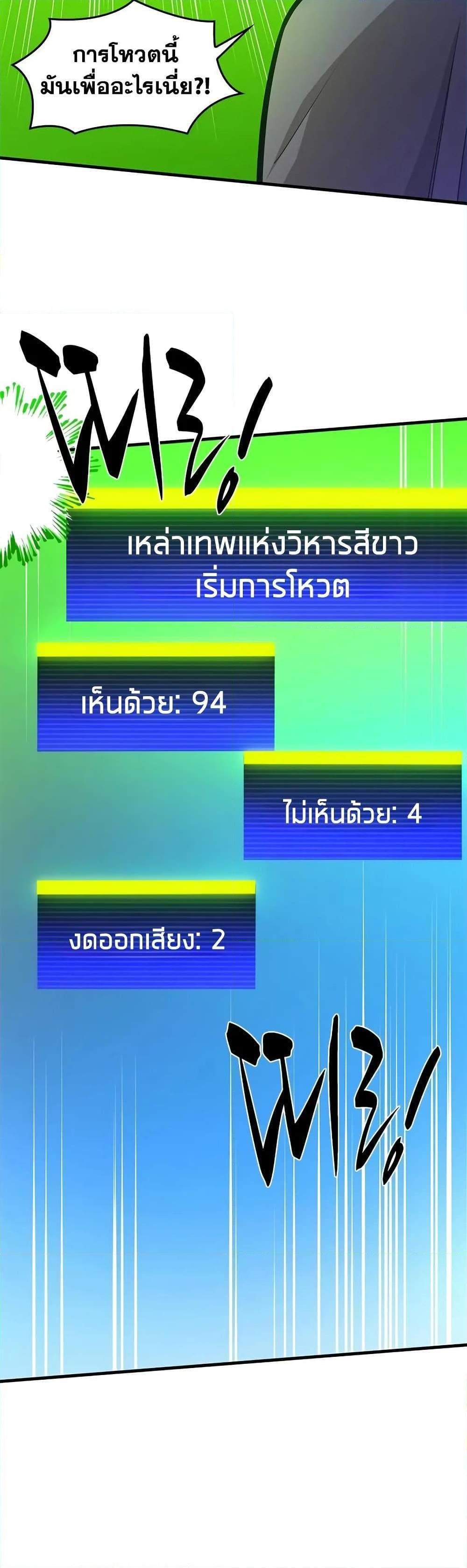 The Tutorial is Too Hard โลกฝึกสอนสุดโหดร้าย แปลไทย