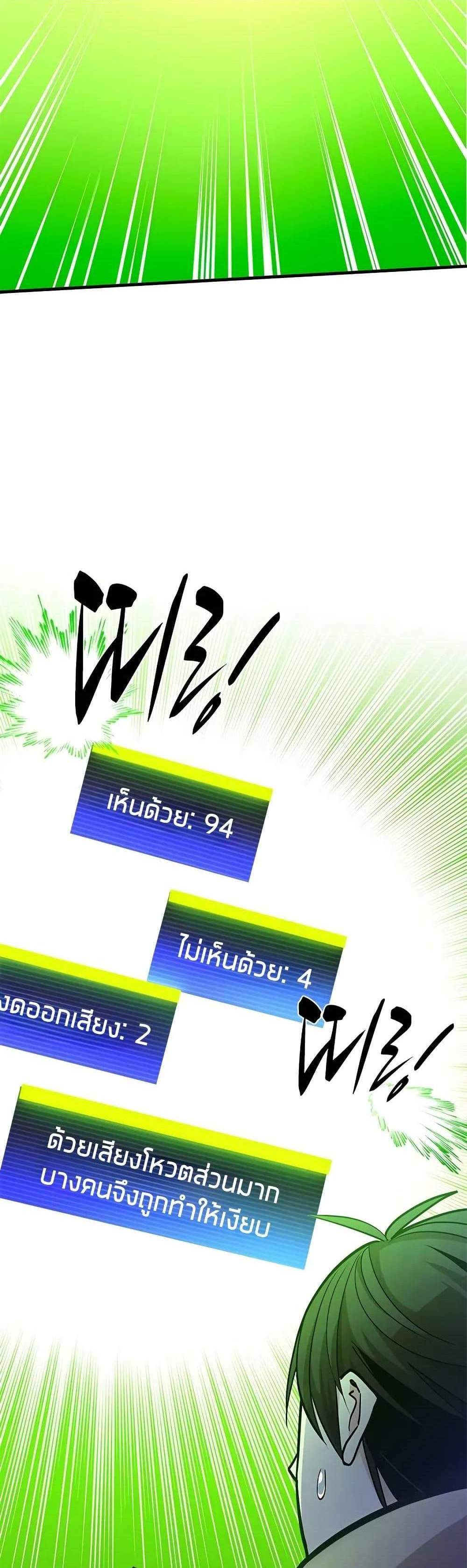 The Tutorial is Too Hard โลกฝึกสอนสุดโหดร้าย แปลไทย
