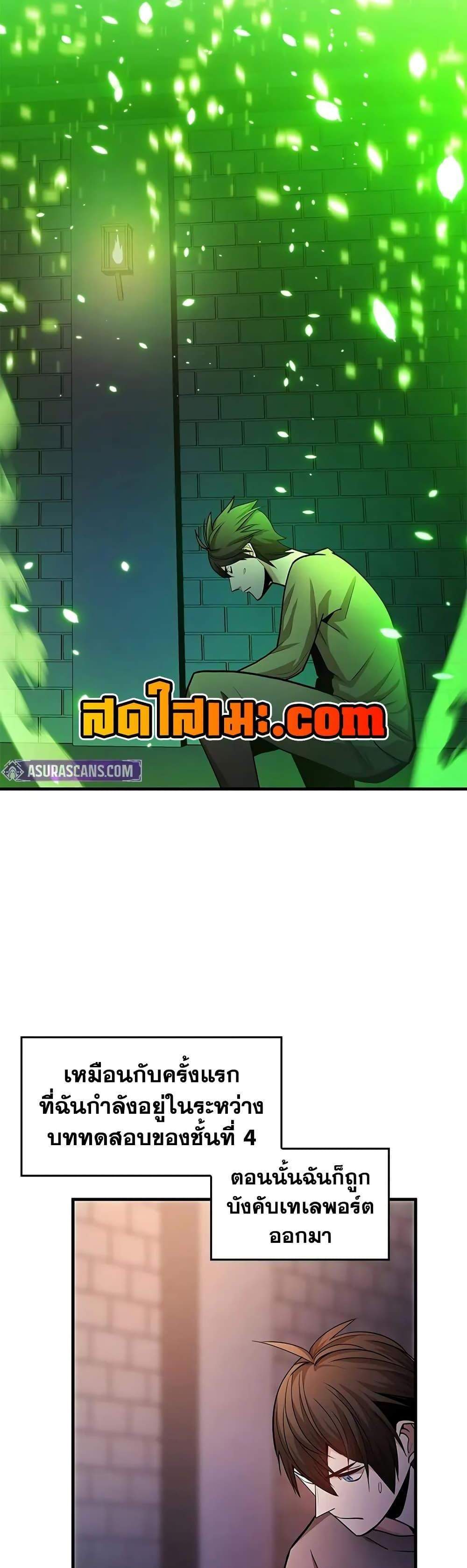 The Tutorial is Too Hard โลกฝึกสอนสุดโหดร้าย แปลไทย