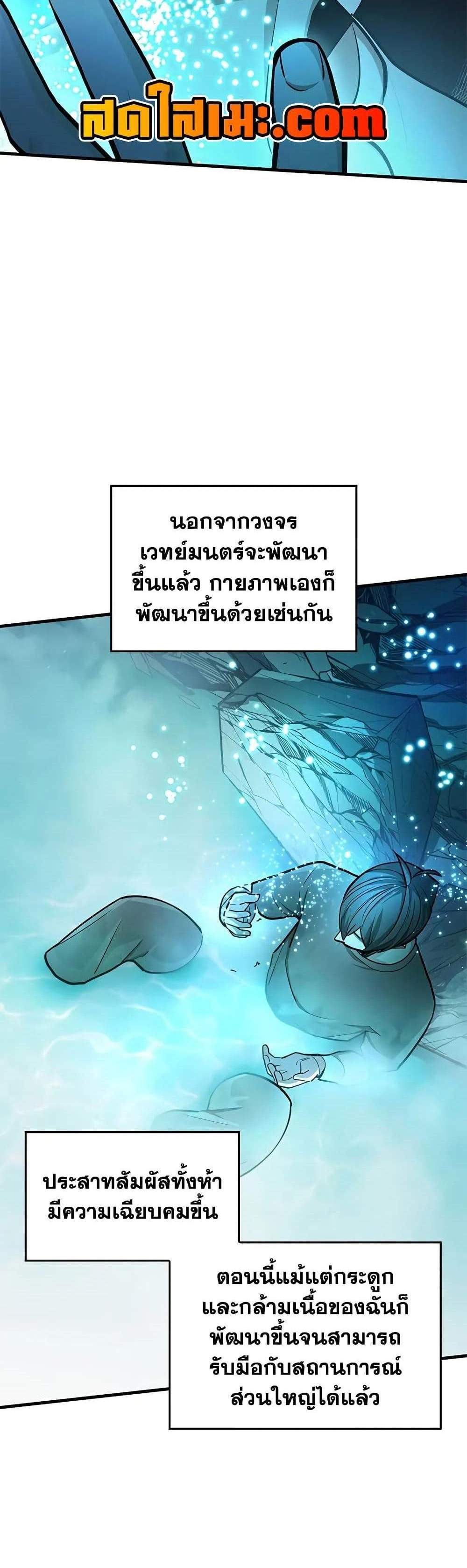 The Tutorial is Too Hard โลกฝึกสอนสุดโหดร้าย แปลไทย