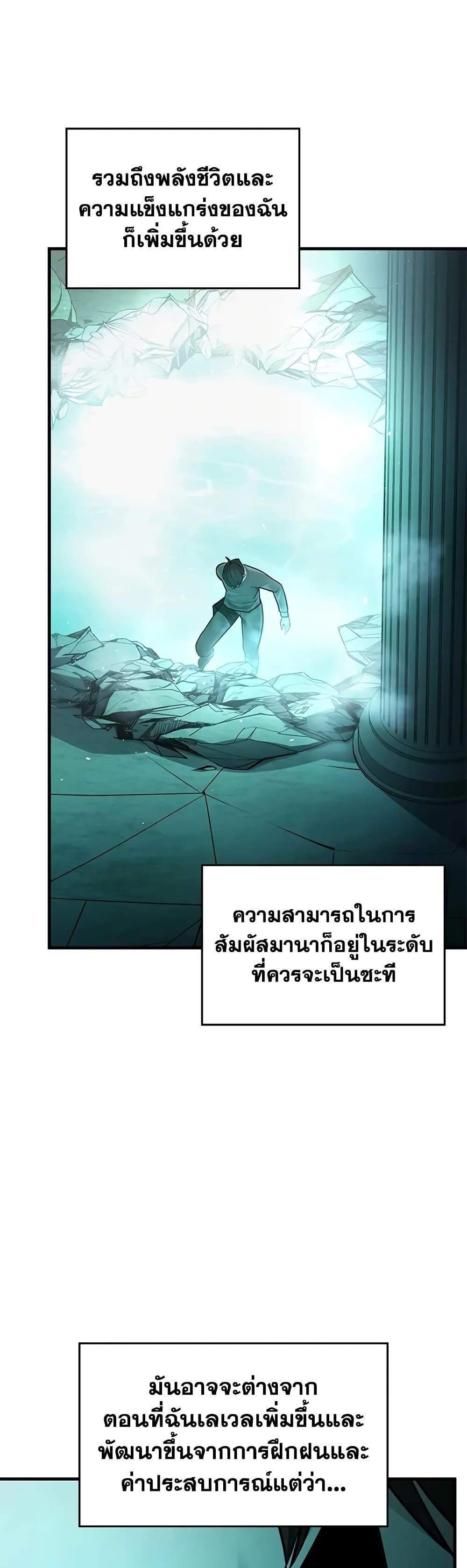 The Tutorial is Too Hard โลกฝึกสอนสุดโหดร้าย แปลไทย