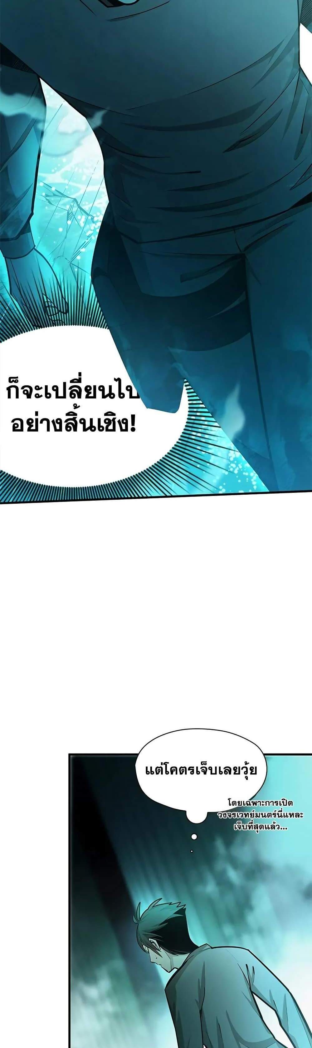 The Tutorial is Too Hard โลกฝึกสอนสุดโหดร้าย แปลไทย
