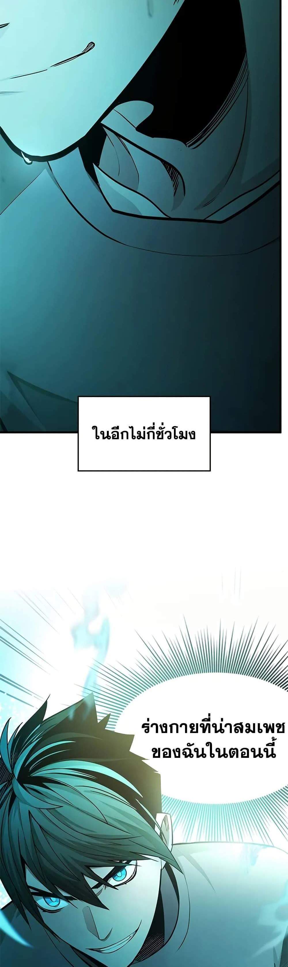 The Tutorial is Too Hard โลกฝึกสอนสุดโหดร้าย แปลไทย