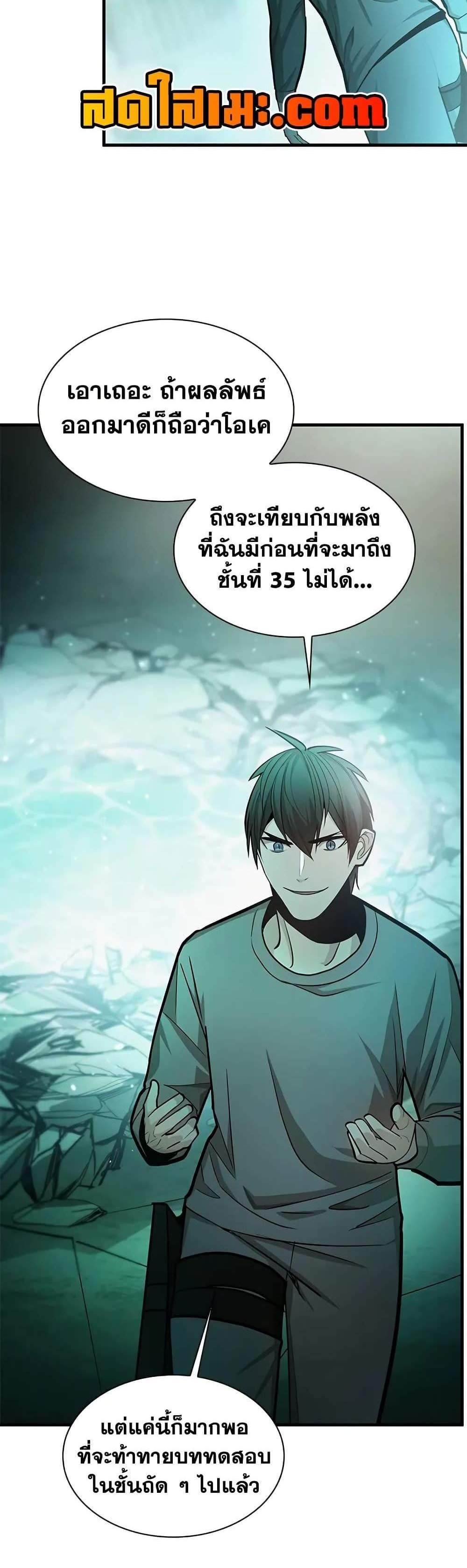 The Tutorial is Too Hard โลกฝึกสอนสุดโหดร้าย แปลไทย
