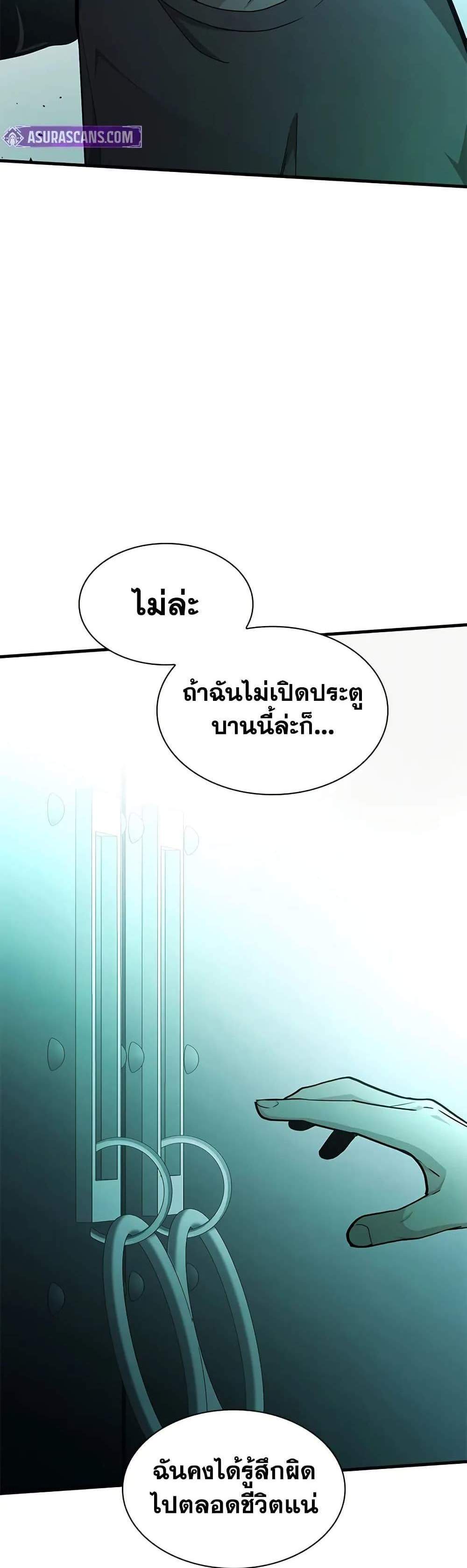 The Tutorial is Too Hard โลกฝึกสอนสุดโหดร้าย แปลไทย