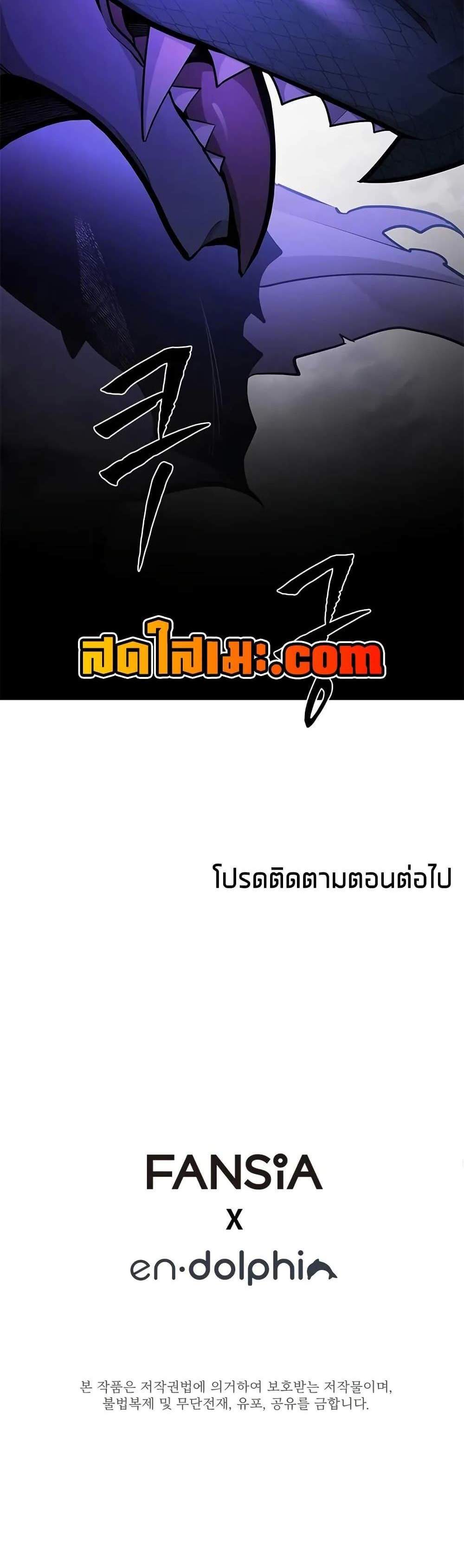 The Tutorial is Too Hard โลกฝึกสอนสุดโหดร้าย แปลไทย