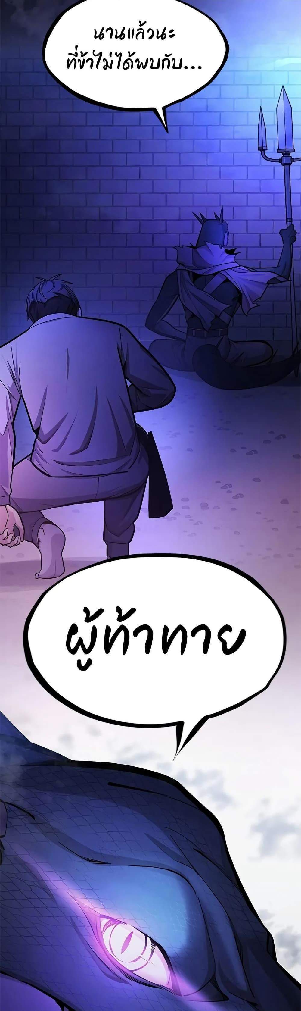 The Tutorial is Too Hard โลกฝึกสอนสุดโหดร้าย แปลไทย
