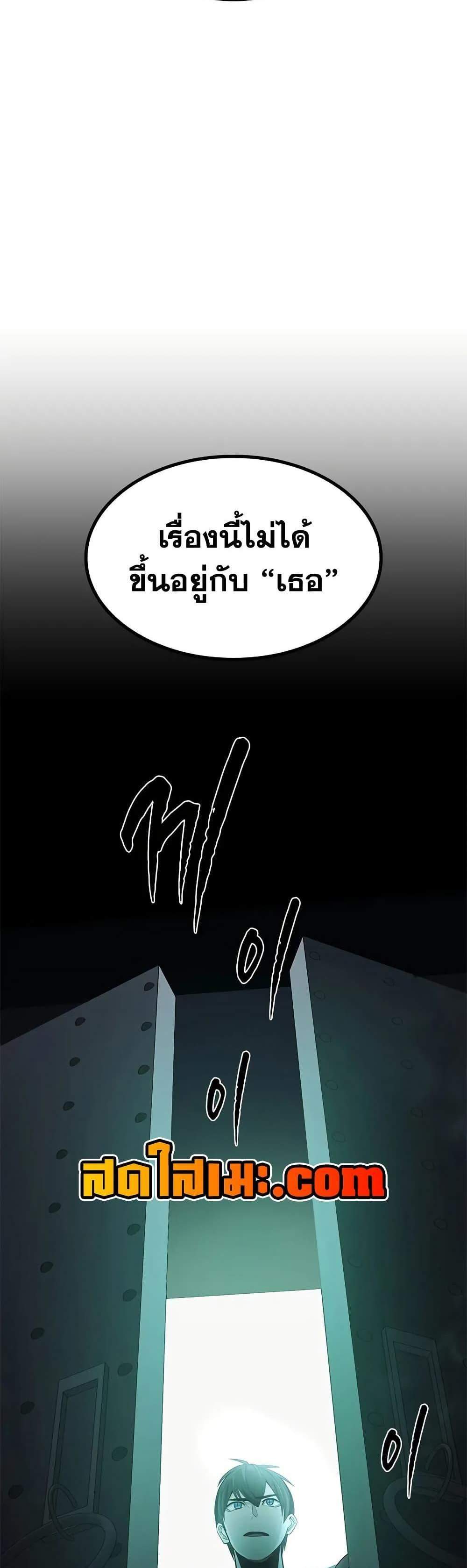 The Tutorial is Too Hard โลกฝึกสอนสุดโหดร้าย แปลไทย