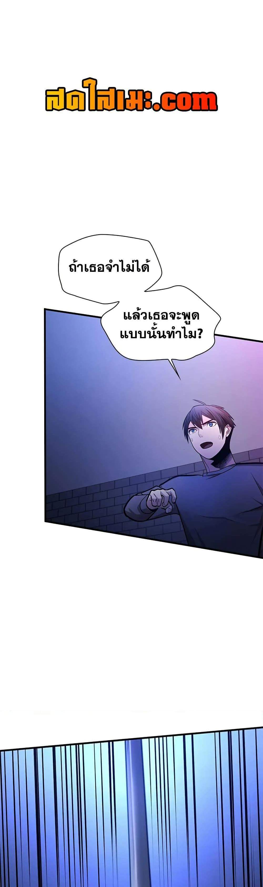 The Tutorial is Too Hard โลกฝึกสอนสุดโหดร้าย แปลไทย