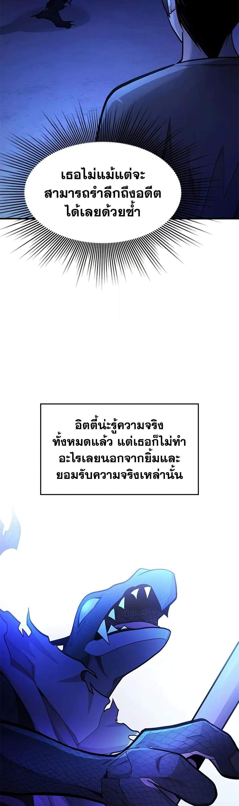 The Tutorial is Too Hard โลกฝึกสอนสุดโหดร้าย แปลไทย
