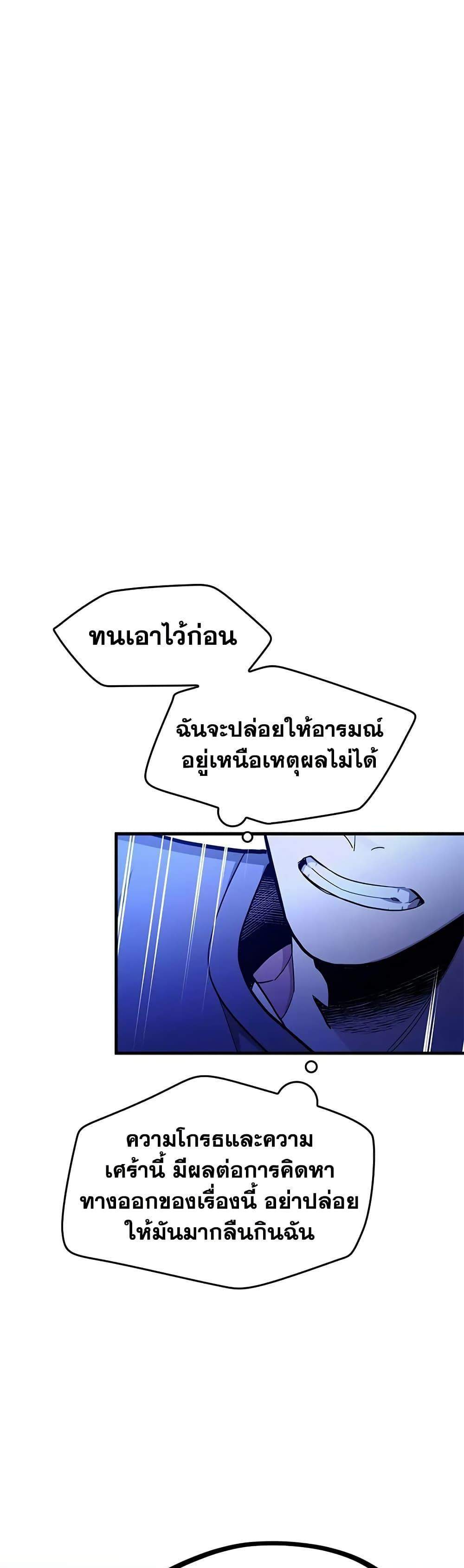 The Tutorial is Too Hard โลกฝึกสอนสุดโหดร้าย แปลไทย