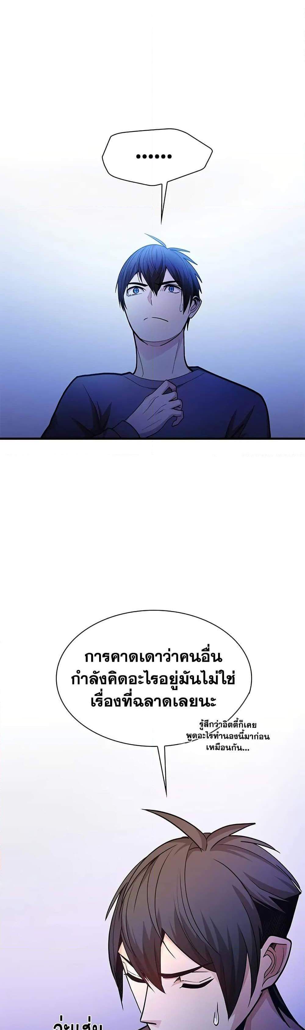 The Tutorial is Too Hard โลกฝึกสอนสุดโหดร้าย แปลไทย