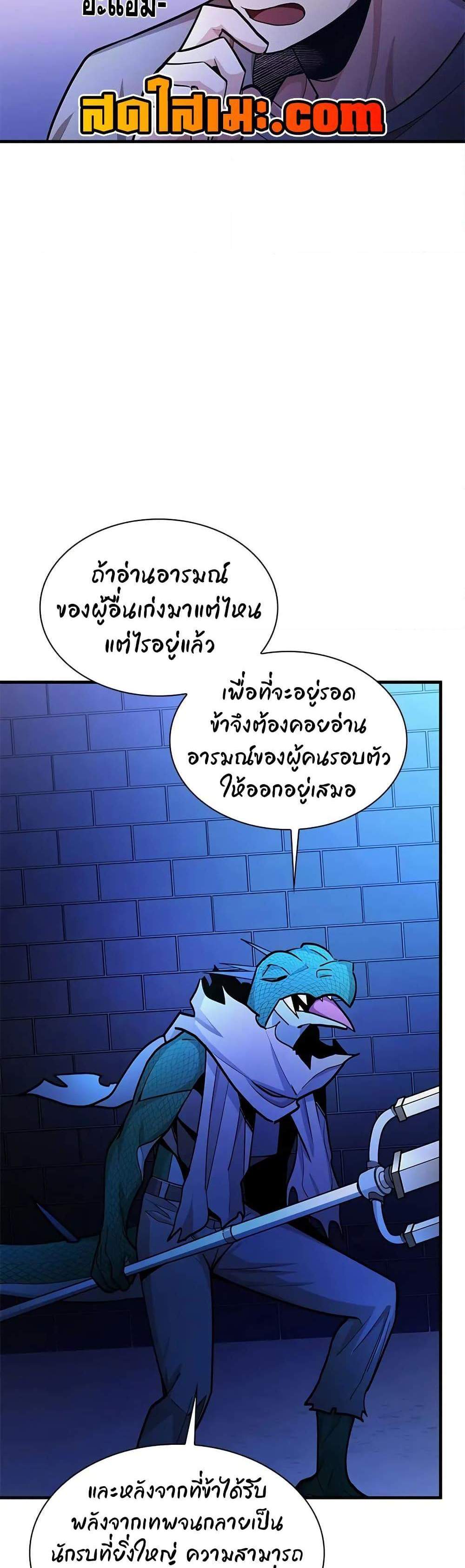 The Tutorial is Too Hard โลกฝึกสอนสุดโหดร้าย แปลไทย