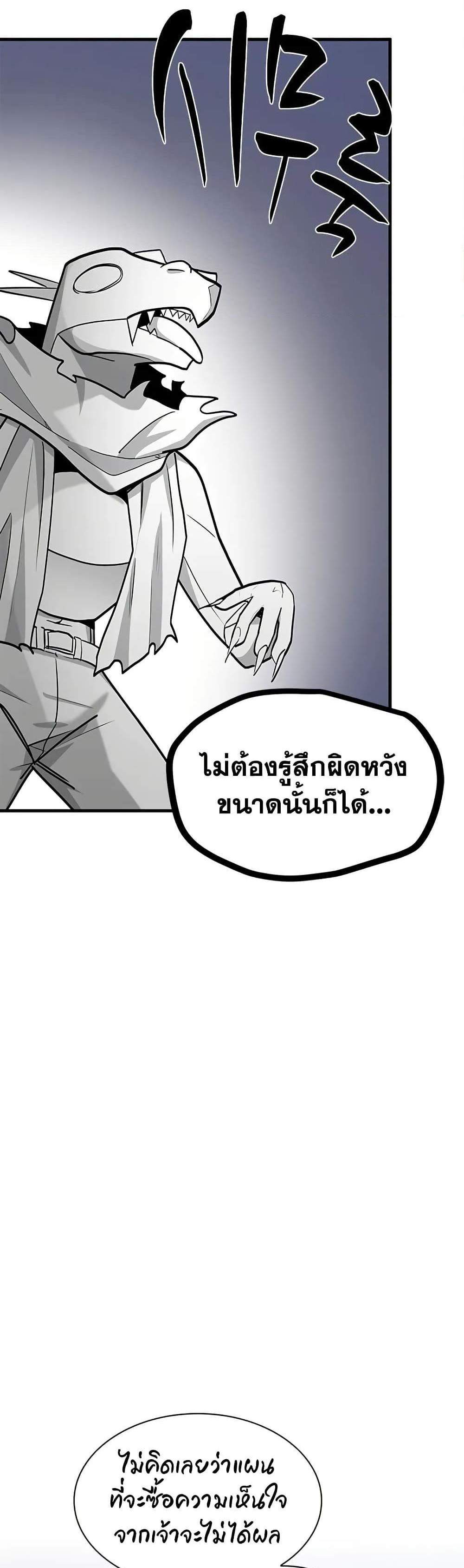 The Tutorial is Too Hard โลกฝึกสอนสุดโหดร้าย แปลไทย