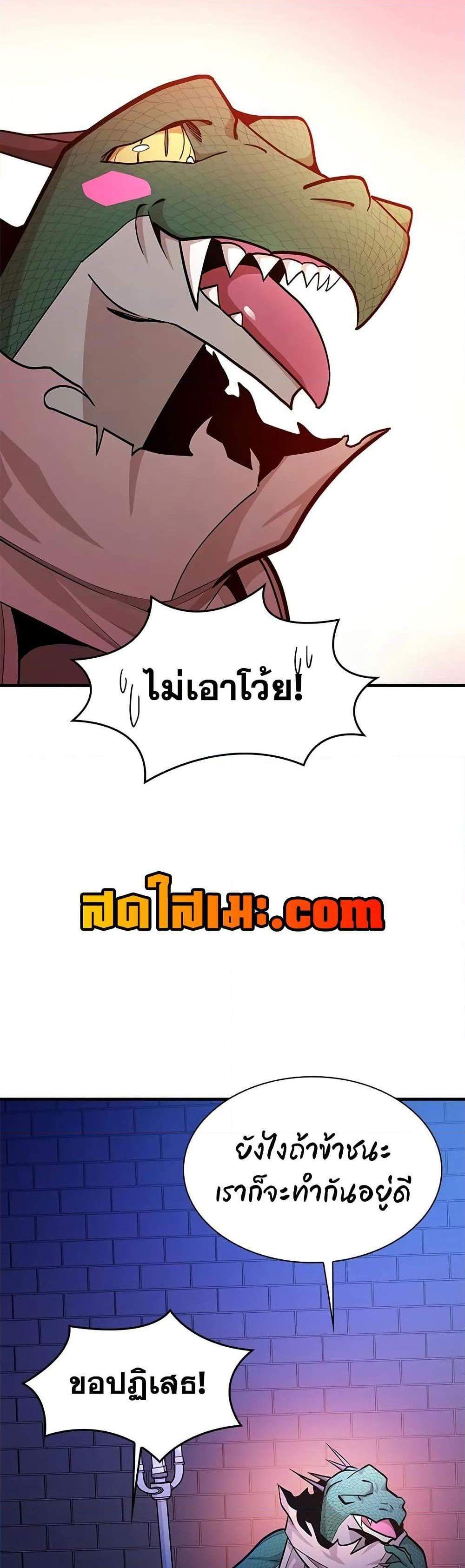 The Tutorial is Too Hard โลกฝึกสอนสุดโหดร้าย แปลไทย