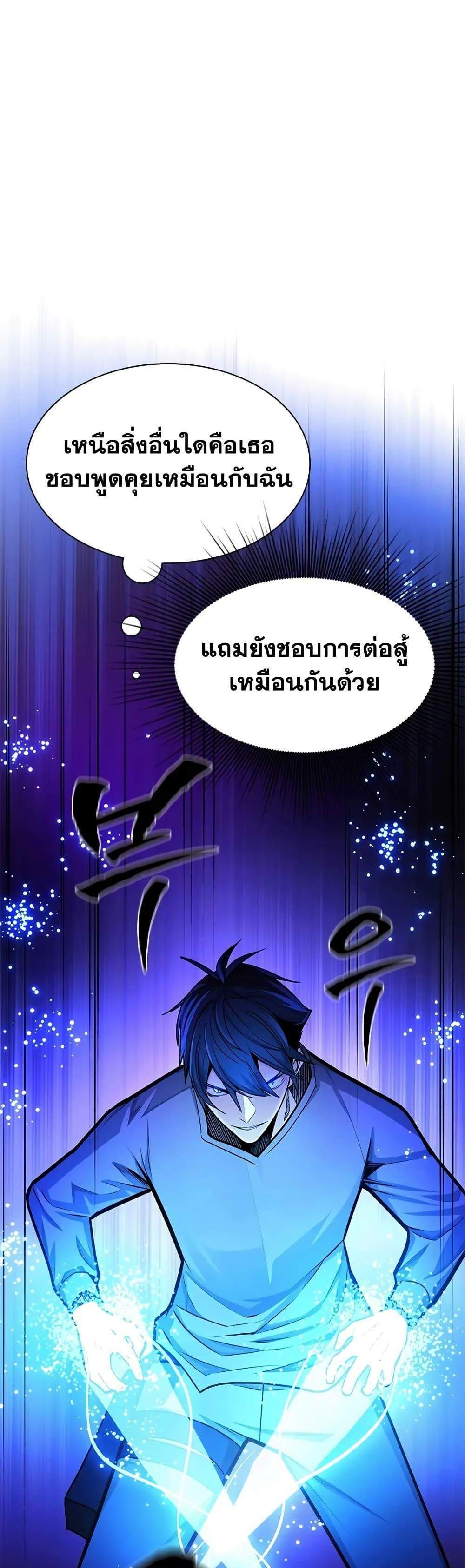 The Tutorial is Too Hard โลกฝึกสอนสุดโหดร้าย แปลไทย