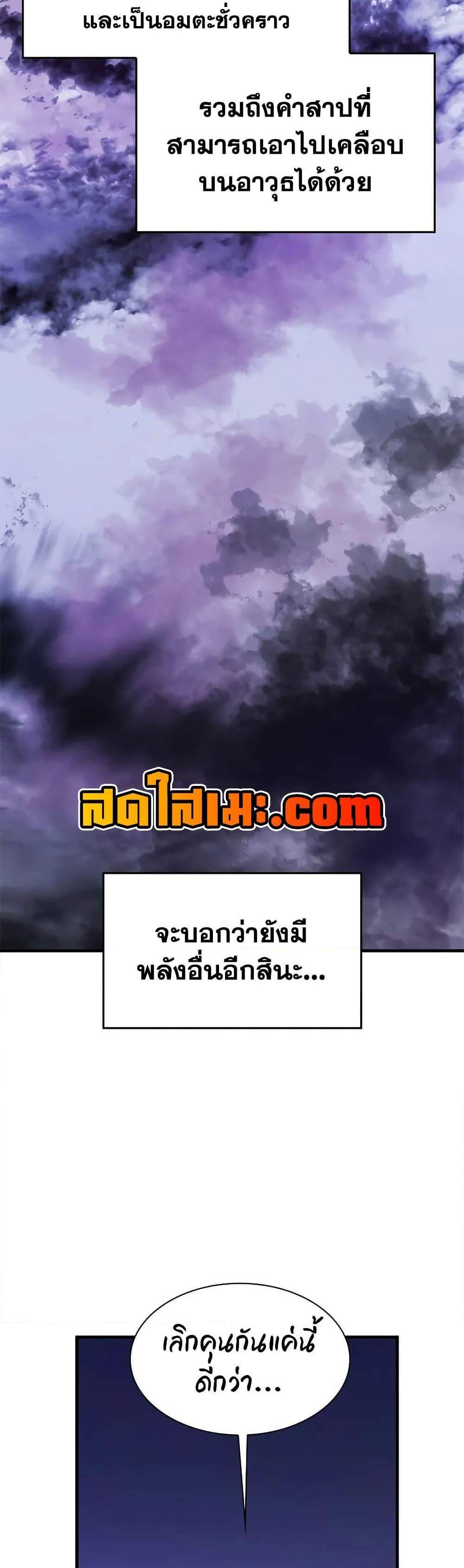 The Tutorial is Too Hard โลกฝึกสอนสุดโหดร้าย แปลไทย