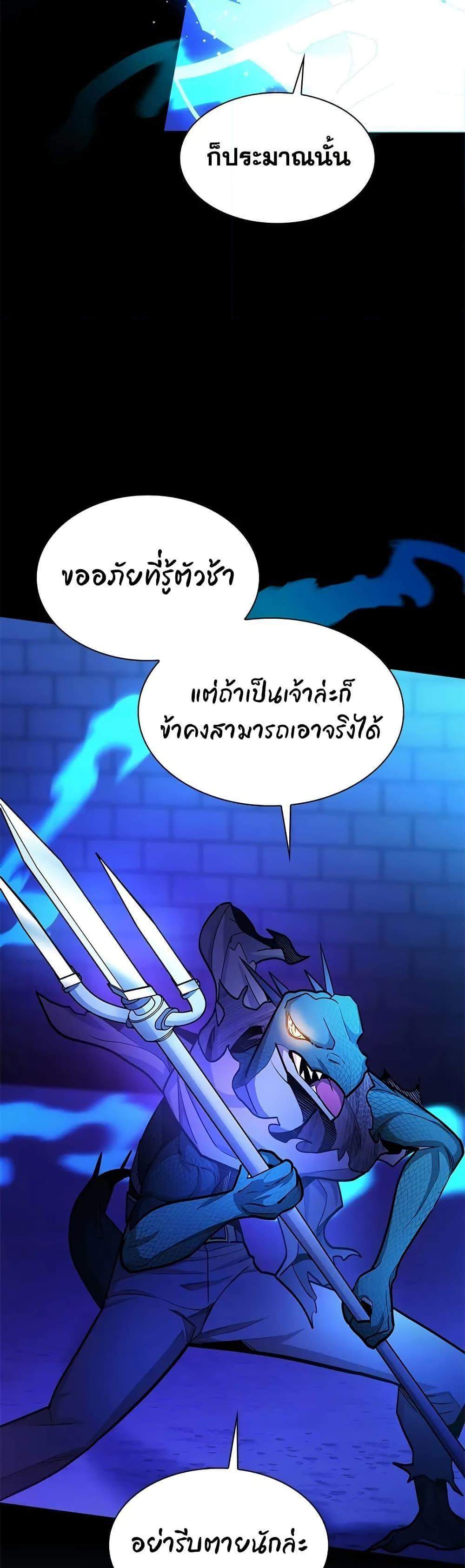 The Tutorial is Too Hard โลกฝึกสอนสุดโหดร้าย แปลไทย