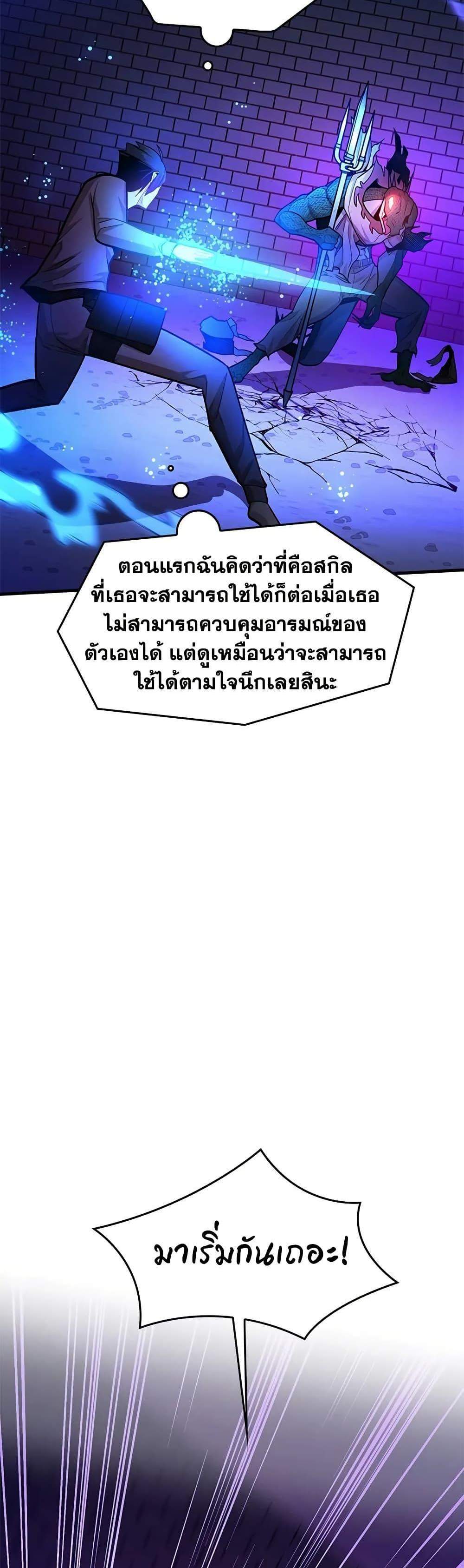 The Tutorial is Too Hard โลกฝึกสอนสุดโหดร้าย แปลไทย