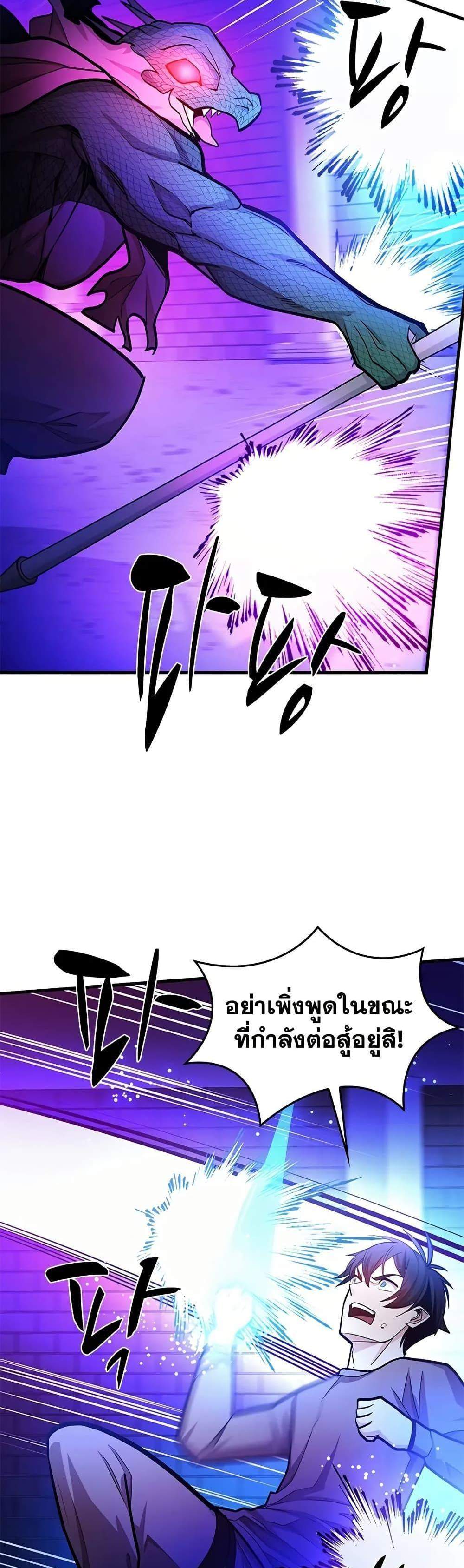 The Tutorial is Too Hard โลกฝึกสอนสุดโหดร้าย แปลไทย