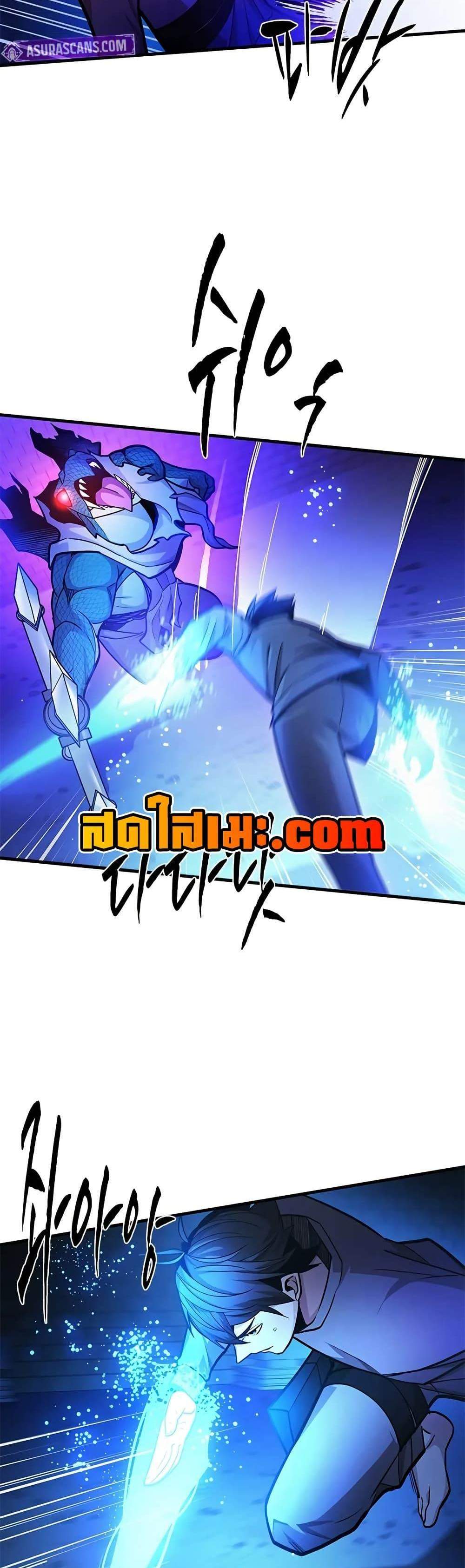 The Tutorial is Too Hard โลกฝึกสอนสุดโหดร้าย แปลไทย