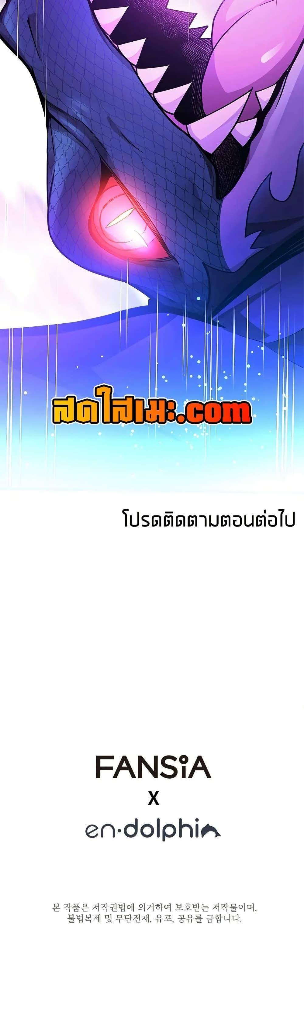 The Tutorial is Too Hard โลกฝึกสอนสุดโหดร้าย แปลไทย