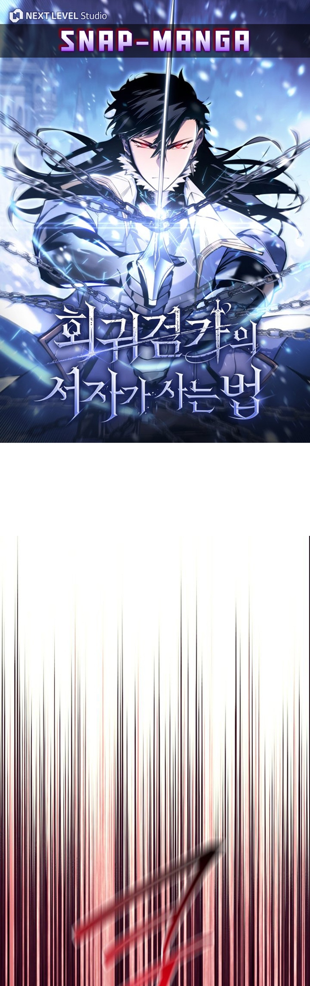 Regressing as the Reincarnated Bastard of the Sword Clan แปลไทย