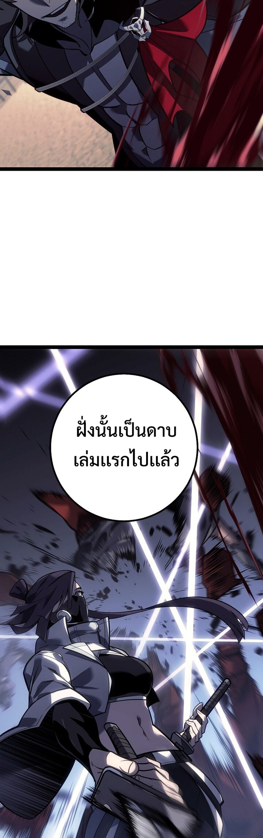 Regressing as the Reincarnated Bastard of the Sword Clan แปลไทย