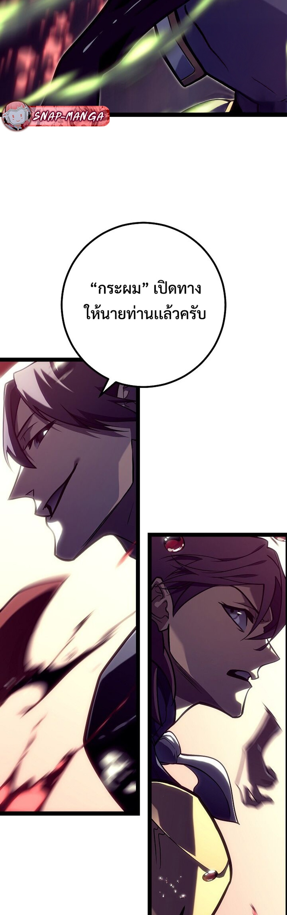 Regressing as the Reincarnated Bastard of the Sword Clan แปลไทย