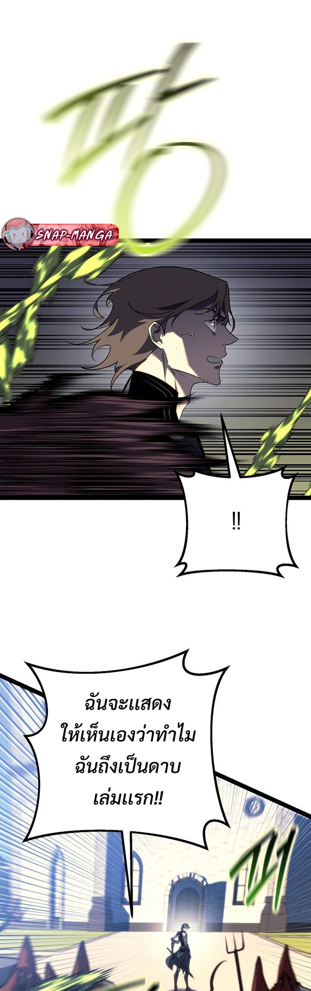 Regressing as the Reincarnated Bastard of the Sword Clan แปลไทย