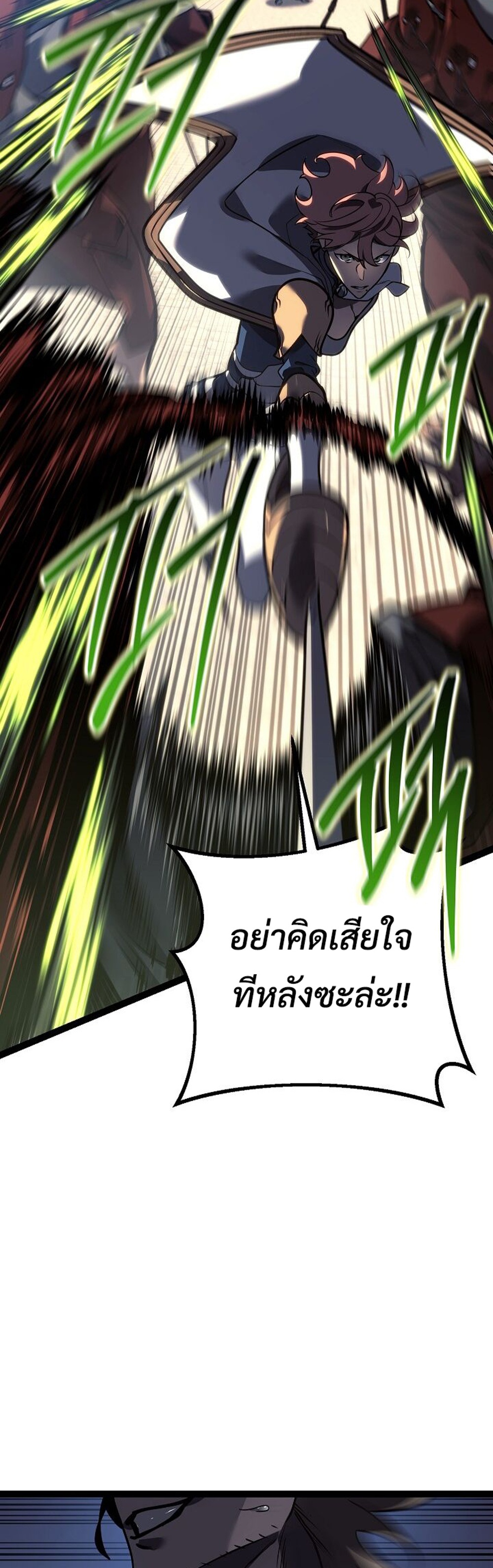 Regressing as the Reincarnated Bastard of the Sword Clan แปลไทย