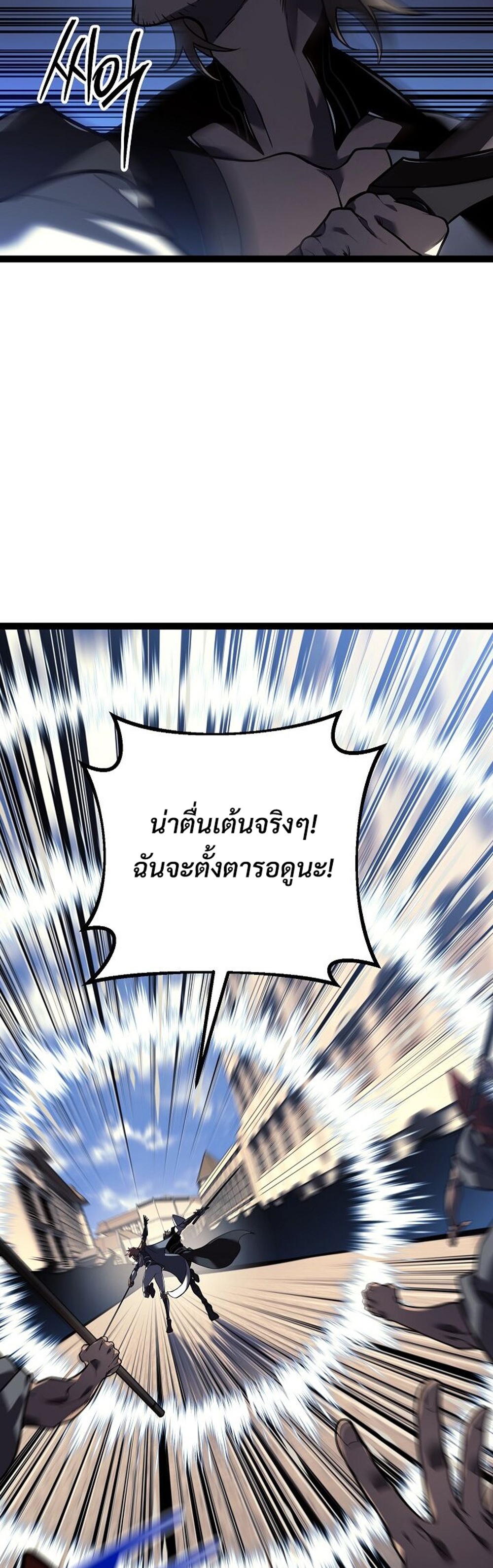 Regressing as the Reincarnated Bastard of the Sword Clan แปลไทย