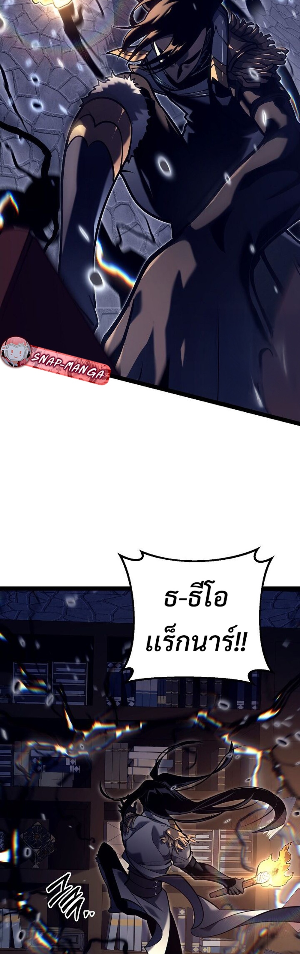 Regressing as the Reincarnated Bastard of the Sword Clan แปลไทย