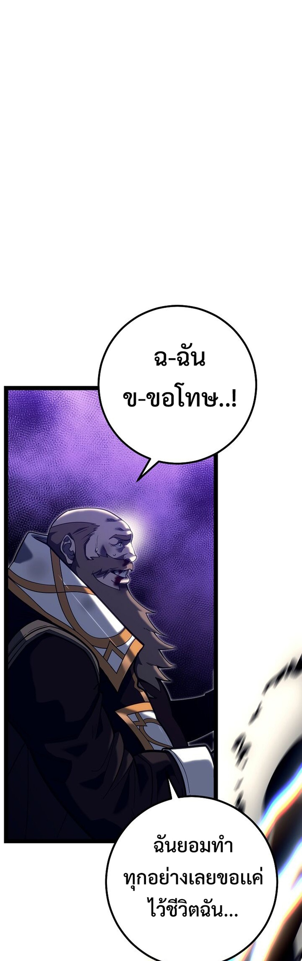 Regressing as the Reincarnated Bastard of the Sword Clan แปลไทย