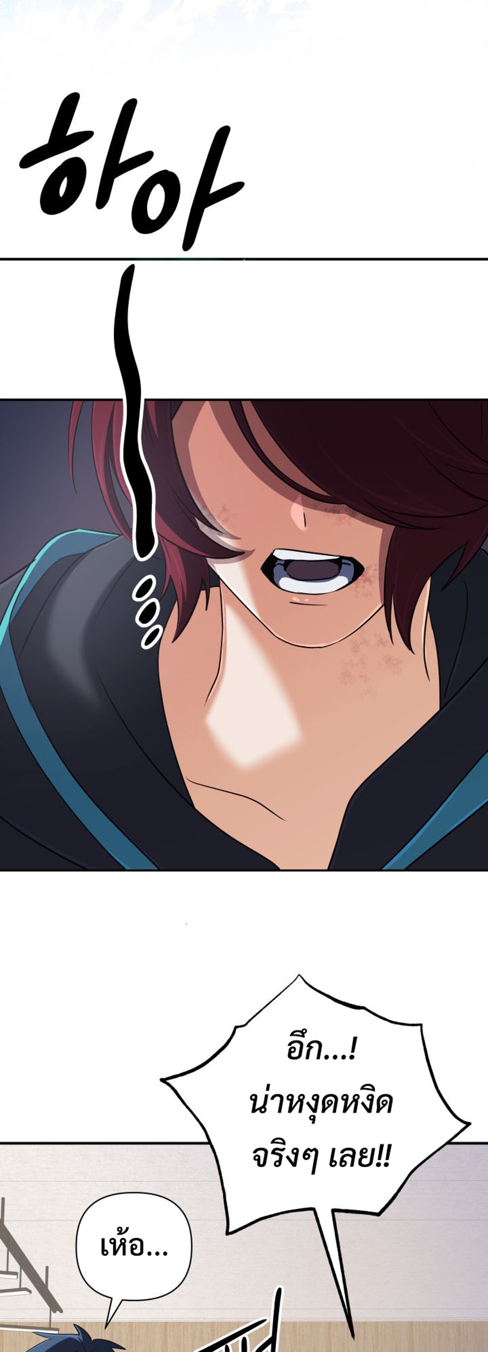 The Return of the Mythical Archmage แปลไทย