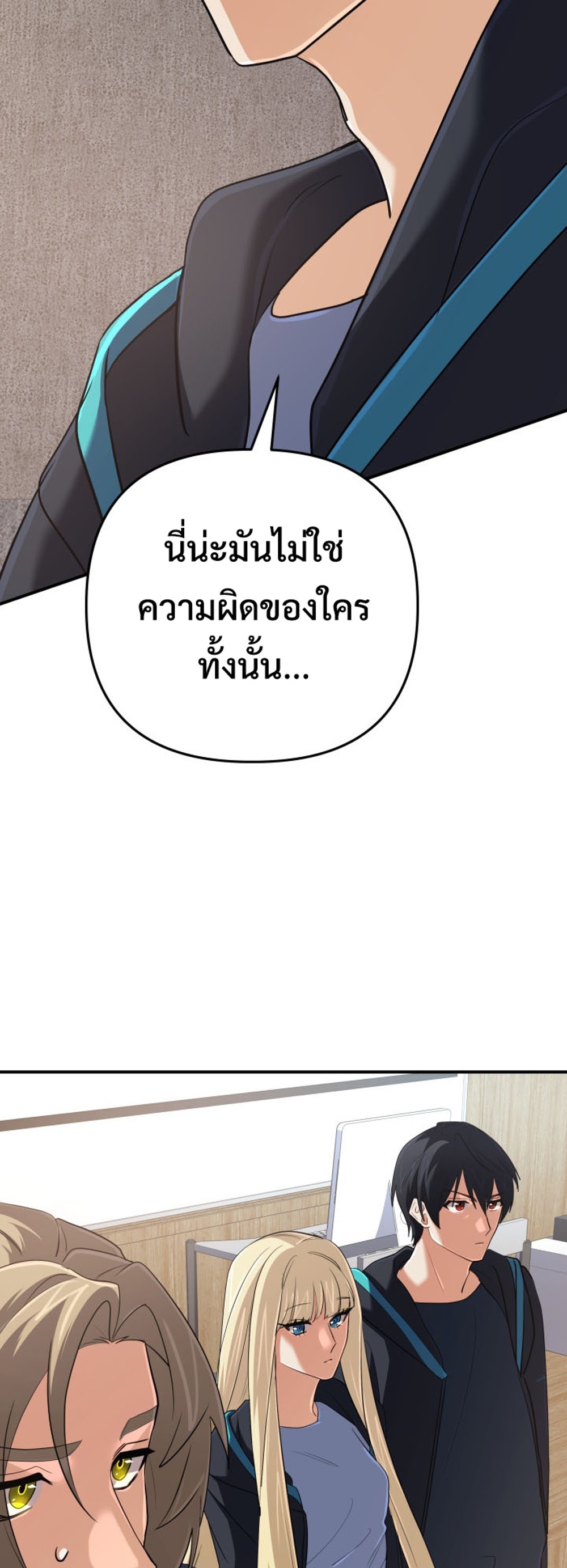 The Return of the Mythical Archmage แปลไทย