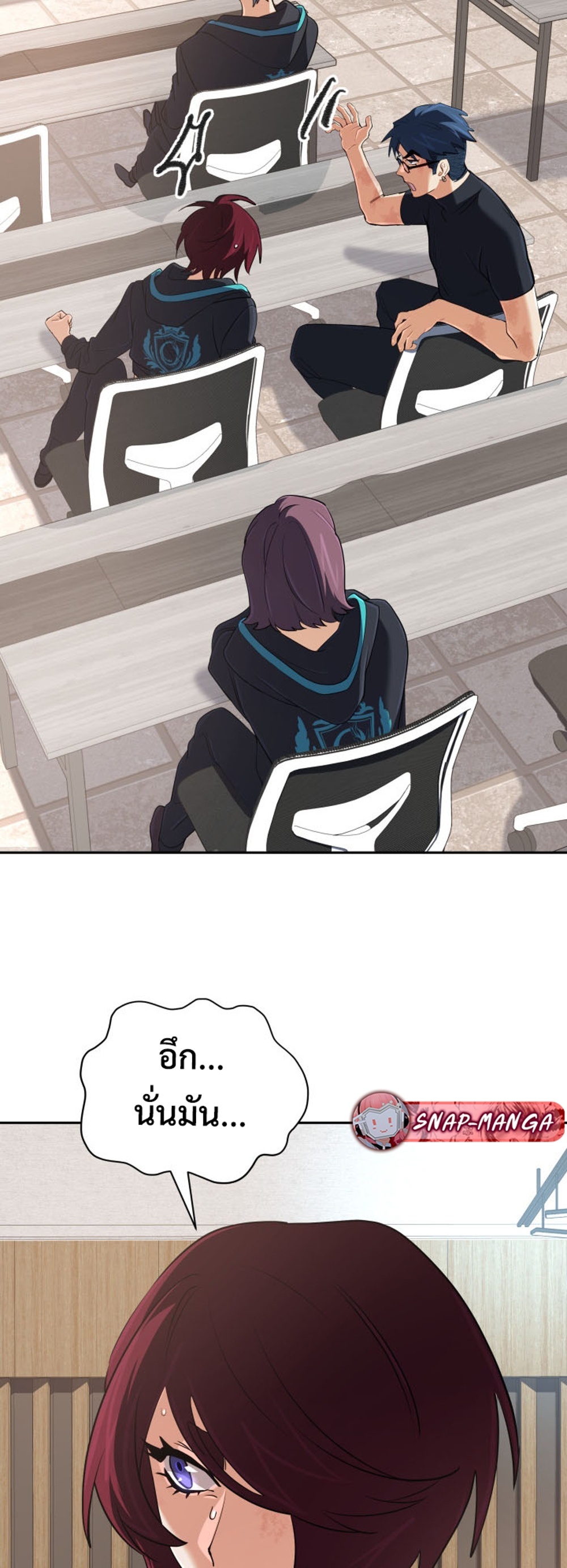 The Return of the Mythical Archmage แปลไทย